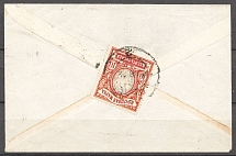 August 1922 Moscow, Local Letter, Stamp 135 of the Empire