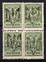 1918 2k Podolia Type 10 (5 a), Ukrainian Tridents, Ukraine, Block of Four (Bulat 1518, ex Trevor Pateman, CV $40, MNH)