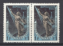 1957 USSR 1 Rub The Second Artificial Earth Satelite (Two Stars)