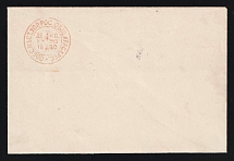 1880 Odessa, Red Cross, Russian Empire Charity Local Cover, Russia (Size 110 x 74 mm, No Watermark, White Paper)