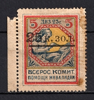 1923 25k RSFSR All-Russian Help Invalids Committee, Russia