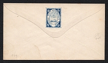 1869 Bogorodsk Zemstvo 5k Postal Stationery Cover, Mint (Schmidt #1a, CV $200)