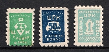 1926 USSR Membership Coop Revenue, Russia, Land Workers, Membership fee (MNH)