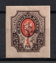 1919 1R Armenia, Russia Civil War (Rotated Overprint, Print Error, Type `c`, Black Overprint, MNH)