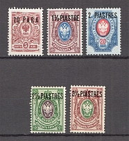 1912 Russia Offices in Levant (Full Set)
