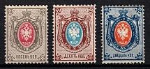 1875 Russian Empire, Horizontal Watermark, Perf 14.5x15 (Sc. 28 - 30, Zv. 30 - 32, Signed, CV $340)