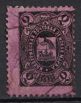 1888 2k Kologriv Zemstvo, Russia (Schmidt #1, Canceled)