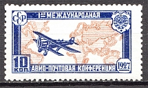 1927 USSR Airpost Conference (Shifted Map, Print Error)