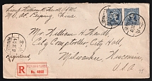 1938 (Dec. 4) registered cover sent from Peking to U.S.A.
