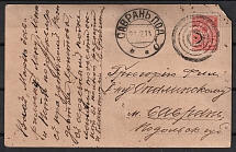 1914 (? Feb) Russian Empire, Russia, Postcard to Savran (Mute Postmark)