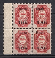 1909 20pa/4k Rizech Offices in Levant, Russia (SHIFTED Overprint, Print Error, MH/MNH)