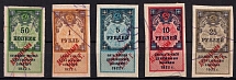 1923 RSFSR, Revenue Stamps Duty, Russia (Full Set, Canceled)