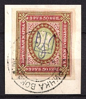 1918 3.5r on piece Kiev (Kyiv) Type 2ee, Ukrainian Tridents, Ukraine (Bulat 405, Zhmerynka Postmark, CV $30)