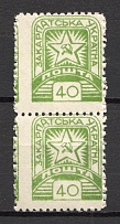 1945 Carpatho-Ukraine Pair `40` (Shifted Perforation, Print Error, MNH)