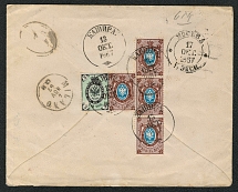 1867 Foreign Letter from Kashira via Moscow to Milan, a Hitch of Three Stamps and a Separate Sc. 23 with a Shift of the Perforation Sc. 20