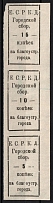 5k+10k+15k Elnya (Yelnya), RSFSR Revenue, Russia, Strip of Three, City Tax