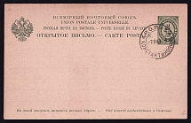 1895 4k Postal Stationery Postcard, Mint, Russian Empire, Russia, Offices in Levant (Kramar #1, CV $35, Constantinople)