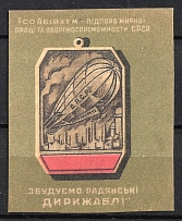 Society for the Assistance of Defense, Aircraft and Chemical Construction, Let's Build Soviet Airships, Russia (OFFSET of Pink)