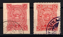 Bogorodsk Zemstvo, Russia, Stock of Valuable Stamps (Canceled)