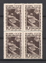 1933 USSR 10 Kop Karl Marx Death Sc. 481, Mi. 425y, Zv. 317 (Horizontal Watermark, CV $240, MNH)