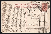 1911 'Rybinsk-Nizhny Parohod N2' Steamship mail postcard to Moscow (Mandrovsky В-IVж-2)