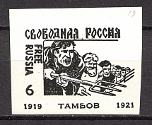 1961 Free Russia New York Kronstadt Sailors The Tambov Rebellion (MNH)
