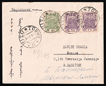 1927 (8 Feb) Tannu Tuva, Registered Cover from Kyzyl to Moscow, Soviet Union