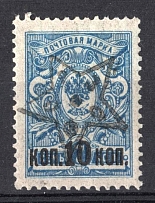 1923 10k on 7k Transcaucasian Socialist Soviet Republic, Russia Civil War (MNH)