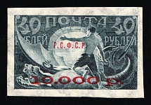 1922 10.000r RSFSR, Russia (Zag. 33 II, Zv. 33 II, Size 38,5 x 23 mm, CV $450, MNH)