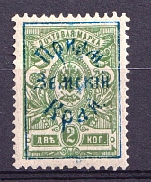 1922 2k Priamur Rural Province, Russia, Civil War (Perforated, CV $100)