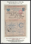1899 Series 102 Riga Charity Advertising 7k Letter Sheet of Empress Maria, sent from St. Petersburg to Riga (Red SPB and Figure cancellation #6)