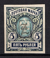 1919 5R Armenia, Russia Civil War (Imperforated, Type `a`, Black Overprint, MNH)