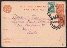 1929-37 5k Postal Stationery Postcard, USSR, Russia (Russian language, Moscow - Rome)