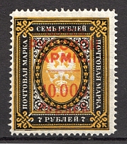1921 Russia Wrangel Issue Civil War 10000 Rub on 7 Rub (CV $250, Signed)