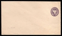 1875 5k Postal stationery stamped envelope, Russian Empire, Russia (SC ШК #28А (violet), 145 x 80 mm, 13th Issue, Stamp shifted down)