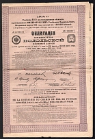 1914 Petrograd, Society Podolia Railway, Bond, Document, Russia