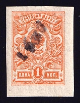 1920 Yakutsk '1 руб' Geyfman №1, Local Issue, Russia Civil War (Signed)
