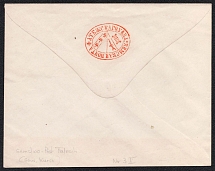 1873 Fatezh Zemstvo 6k Postal Stationery Cover, Mint (Schmidt #7, 139 x 110 mm, WM \\\ 5 lines per 1 cm, CV $4,700)
