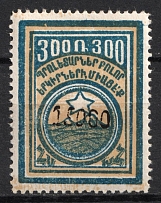 1922 15000r on 300r Armenia Revalued, Russia Civil War (Black Overprint, Signed, CV $40)