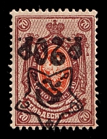 1922 20r on 70k RSFSR, Russia (Zv. 67 v, INVERTED Overprint, Print Error, Typography, Signed, CV $70)