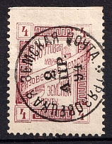 1893 4k Gryazovets Zemstvo, Russia (Schmidt #39)