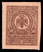 1919 50k Crimea, Money-Stamp, Russia, Civil War (CV $50)