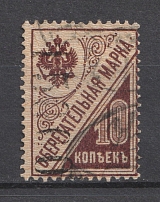 1922 Kiev (Kyiv) `15000` Mi.3 II Local Issue, Russia Civil War (Vertical Rombs, Type I, Reading DOWN, Canceled, CV $1,000)