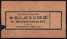 Feodosia, Tobacco Factory, Advertising Stamp, Russia