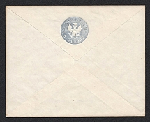 1861 Stamped Envelope of the Imperial Post (Mi. U8B, Stamp II, Watermark II, Dark Blue)