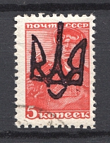 1941 Kolomea Occupation Trident 5 Kop (Cancelled)