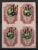 1918 50k Podolia Type 12 (VIa), Ukrainian Tridents, Ukraine (Bulat 1557, Signed, CV $90, MNH-MH)