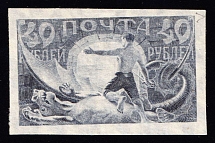 1921 40r RSFSR, Russia (Zag. 7, Zv. 7, Proof)