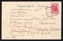 1914 (19 Nov) Lyublin, Lyblin province Russian Empire (cur. Poland) Mute commercial postcard to Petrograd, Mute postmark cancellation