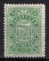 1901 5k Lgov Zemstvo, Russia (Schmidt #8, CV $25)